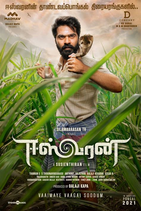 2021 தமிழ் திரைப்பட பதிவிறக்கம்: உங்கள் வசதிக்காக (2021 Tamil Movies Download: For Your Convenience)