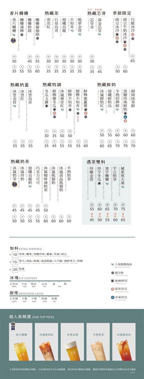 2023年最新菜單，滿足您對麻辣的渴望