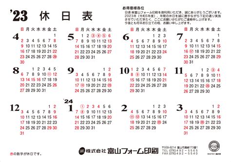 2023年3月1日〜4月30日