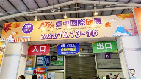 2023旅展餐券必買