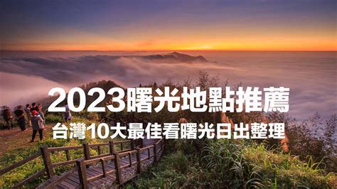 2023曙光