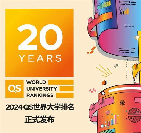 2023 年全球大学排名指南：助力您做出明智的决策