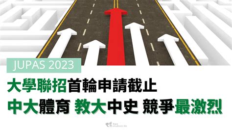 2023 年 JUPAS 課程指南：如何選擇適合你的最佳途徑