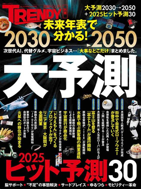 2025年「離れの家」大予測：全10大趨勢解析與商機揭密