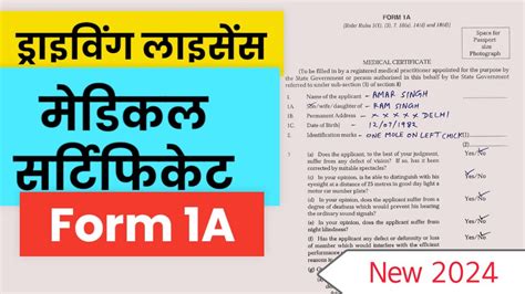 2025 Ultimate Guide to Medical Test Form for Driving Licence