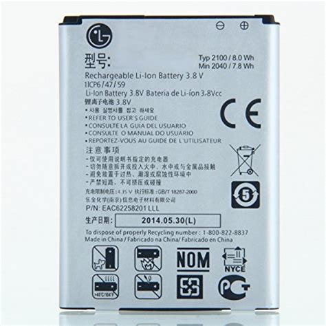 2100mAh Rechargeable Battery LG Optimus Doc