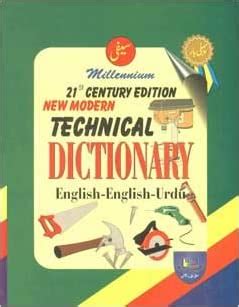 21st Century Edition Millenium Dictionary (English-English-Urdu) For Learners of the English Languag Reader