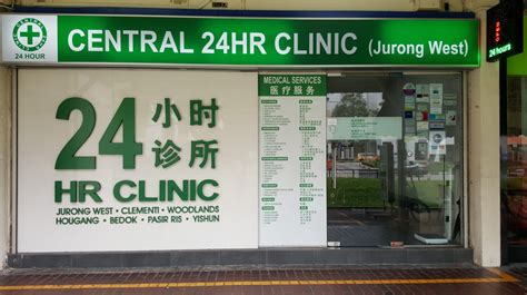 24 Hour Clinic Jurong West Ave 1: Your 24/7 Healthcare Partner