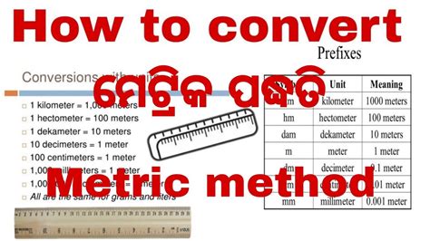 243 cm to dm: The Comprehensive Guide