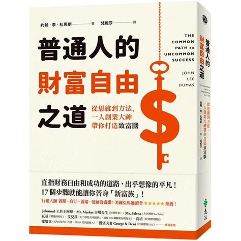 27500 元的財富打造：從無到有，打造你的致富藍圖