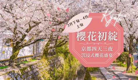 3月下旬至4月上旬