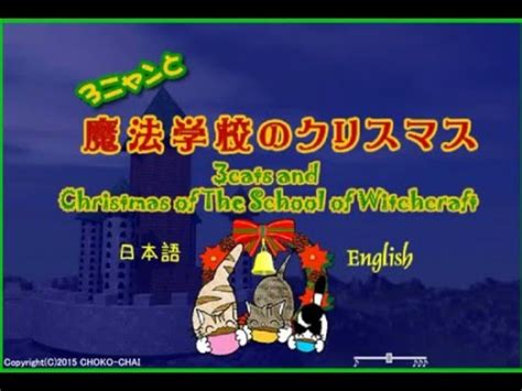 3 Cats Witchcraft Walkthrough