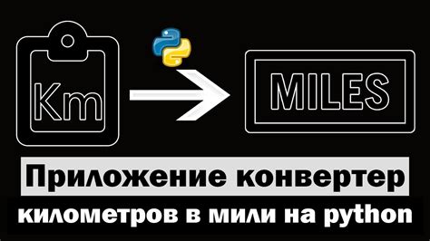 30000 Миль В Км: Преобразуйте Расстояния Без Труда