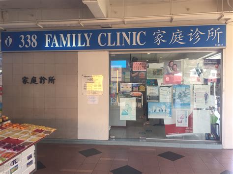 338 Family Clinic