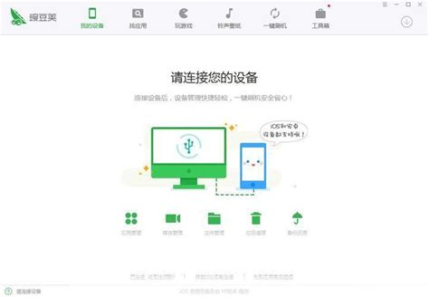 360 手机应用安装下载：全面指南，助您掌控移动体验