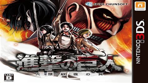 3ds attack on titan humanity in chains