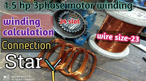 3phase motor winding calculator software PDF