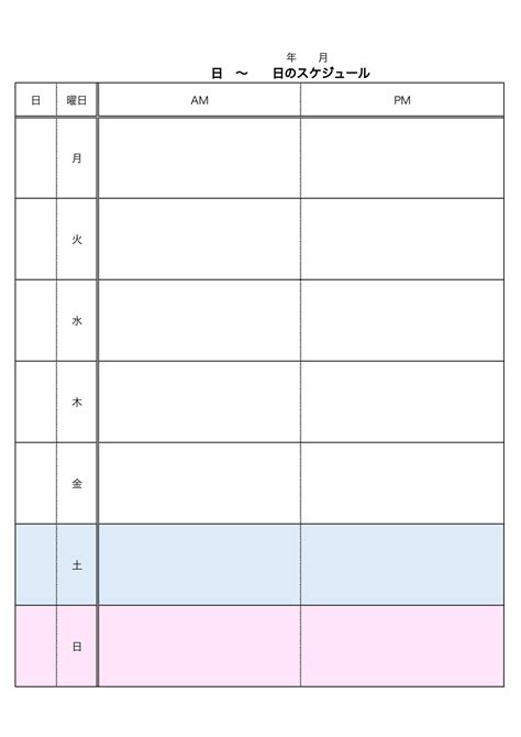 4～8週間ごと