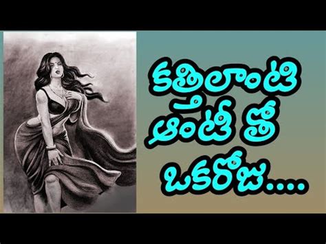 40 size bra aunty stories in telugu people Kindle Editon