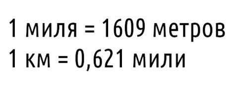 400 миль в км