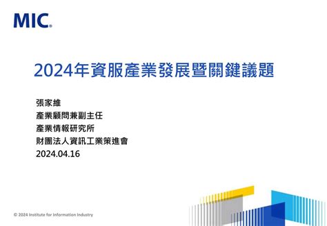 42008：引領未來產業發展的關鍵數字