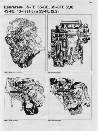 4s fe engine manual PDF