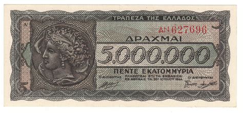 5,000,000 to 10,000,000 Drachmas: The Price of a Draco