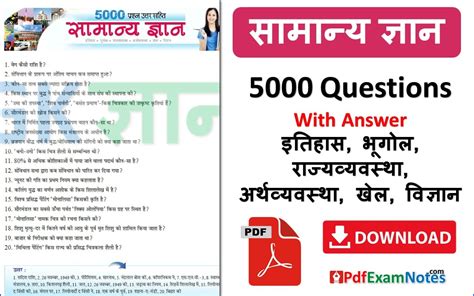 5000 Questions Answers General Knowledge Reader