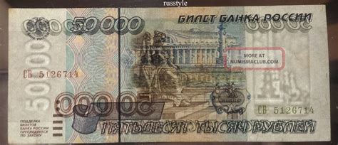 50000 Rubles to Dollars