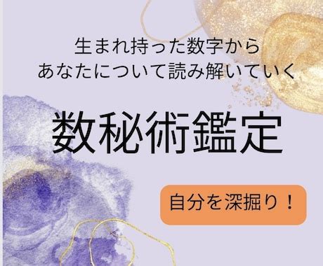 537 0025: 数字の持つ意味を探究する