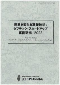 537 0025：世界を変える革新的な技術