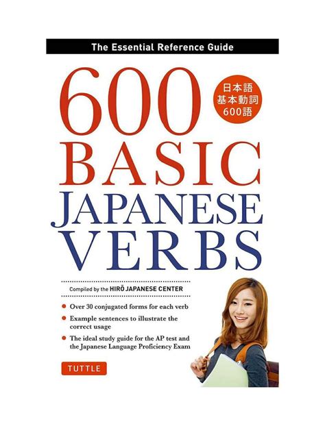 600 basic japanese verbs the essential reference guide Kindle Editon