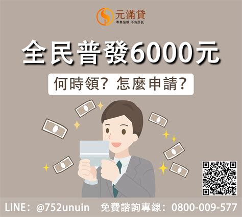 6000優惠活動