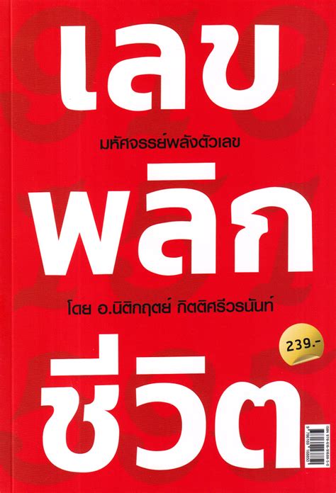 628: ตัวเลขแห่งพลังที่พลิกชีวิต