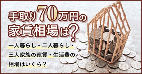 70万円