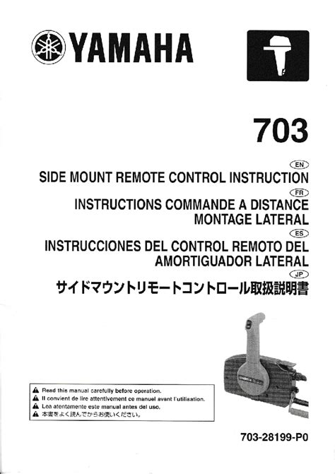 703 yamaha control manual pdf Kindle Editon