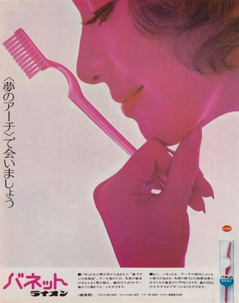 70s Magazine Advertisement in Japan Ebook Doc