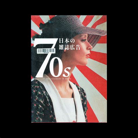 70s Magazine Advertisement in Japan Ebook Doc