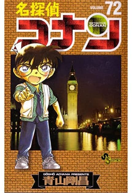 72 detective conan 72 gosho aoyama Epub