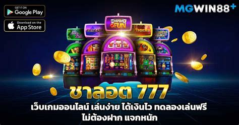 777 โปรสล็อต: ไกด์ของคุณเกี่ยวกับโบนัสสุดพิเศษ