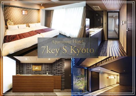 7Key's京都公寓酒店 - 現代化住宿新風貌