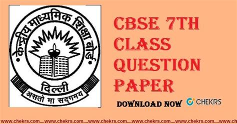 7th Class Exam Paper 2019: A Comprehensive Guide to Success!