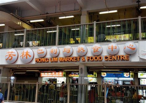 8 Unforgettable Delights at Hong Lim Food Centre in the Year 2025