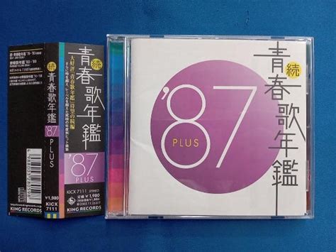 87 Plus 87: Exploring Immense New Possibilities