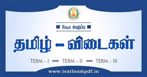 8th Tamil Book: The Ultimate Guide to Enhance Your Language Proficiency