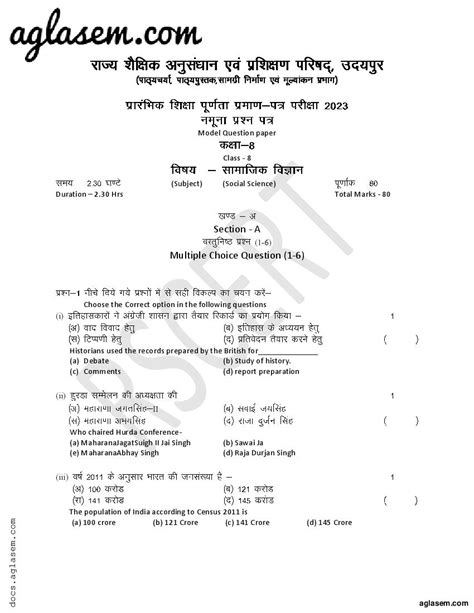 8th class model question paper state syllabus Epub