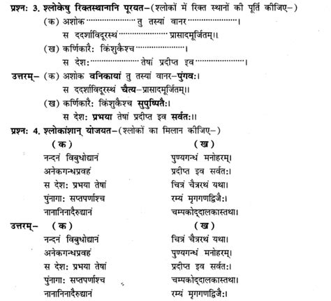 8th class sanskrit guide PDF