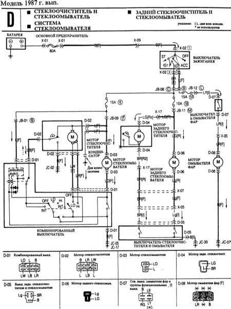 92 mazda 323 wiper motor wiring diagram Reader