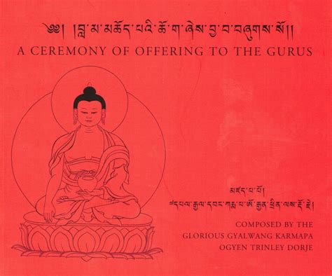 A Ceremony of offering to the Gurus Kindle Editon