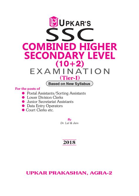 A Complete Guide to Combined Higher Secondary Level (10+2) Exam. 2010 for Recruitment of Data Entry Epub